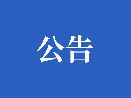 我市33家建筑業(yè)企業(yè)被評(píng)為懷化市守合同重信用企業(yè) 我市33家建筑業(yè)企業(yè)被評(píng)為懷化市守合同重信用企業(yè)